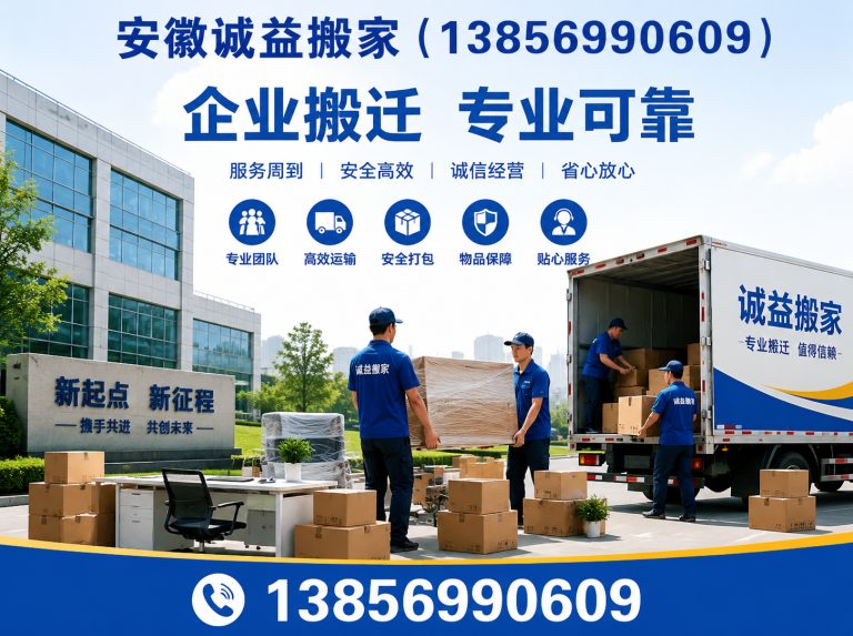 巢湖市废旧物资回收展示图